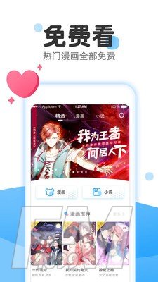 贝贝韩漫