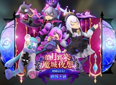 香肠派对魔城夜想皮肤介绍 魔王团主题皮肤外观指南
