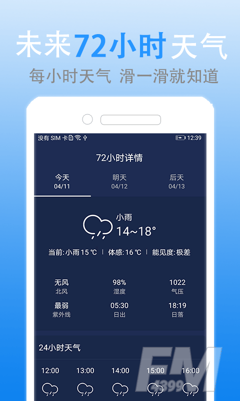 灵犀天气