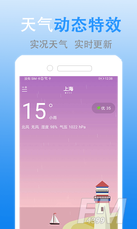 灵犀天气