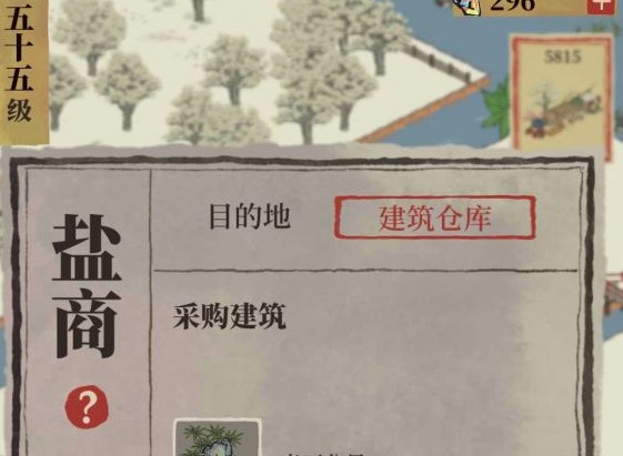 江南百景图盐仓库上限如何提升 盐仓库上限提升方法一览