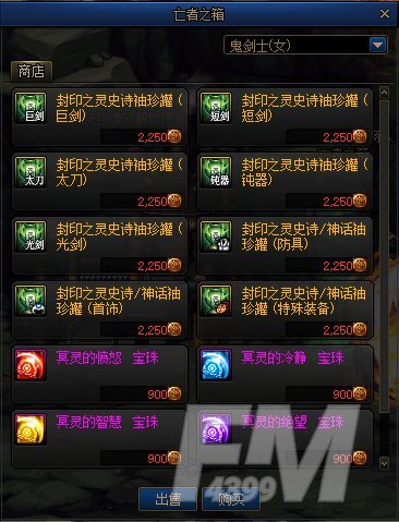 DNF五一冥灵之塔活动怎么玩-51冥灵之塔亡者之箱兑换介绍