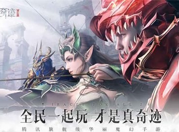 全民奇迹2天使遗迹玩法一览 天使遗迹规则说明
