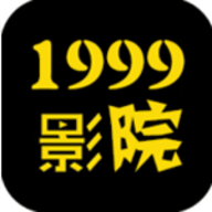 1999影院