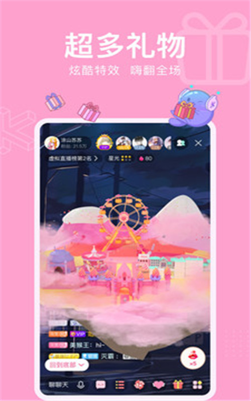 酷次元截图