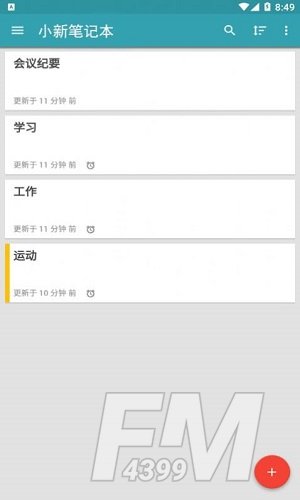 小新笔记本