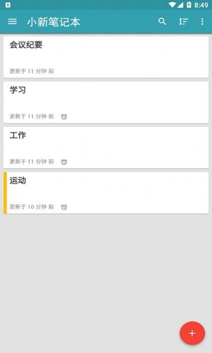 小新笔记本截图