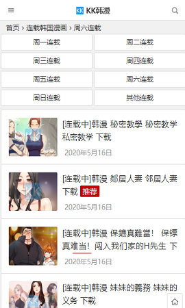 kK漫画