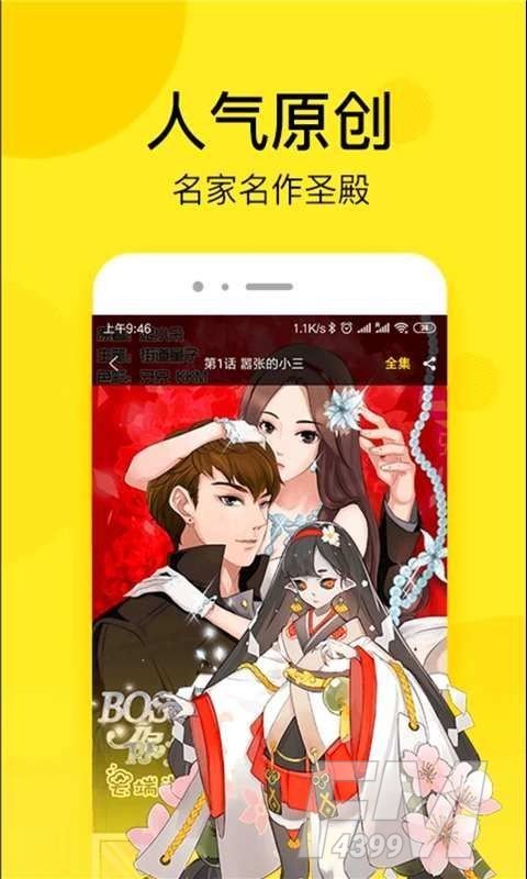 乐神漫画