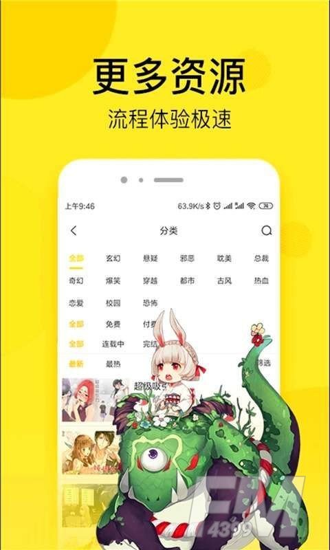 乐神漫画