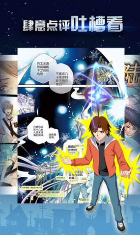 乐神漫画