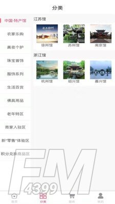 苏汉购物