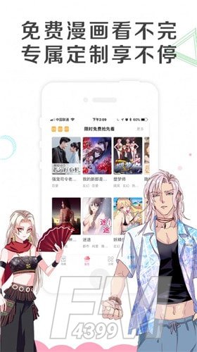 幽奈漫画