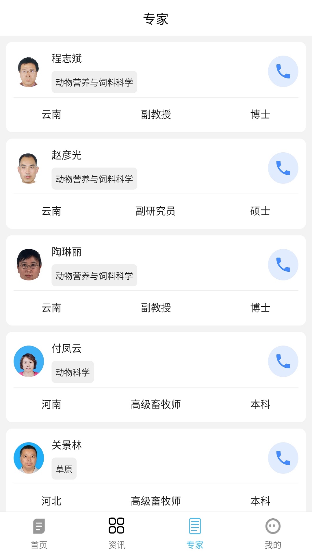 今鼎资讯截图