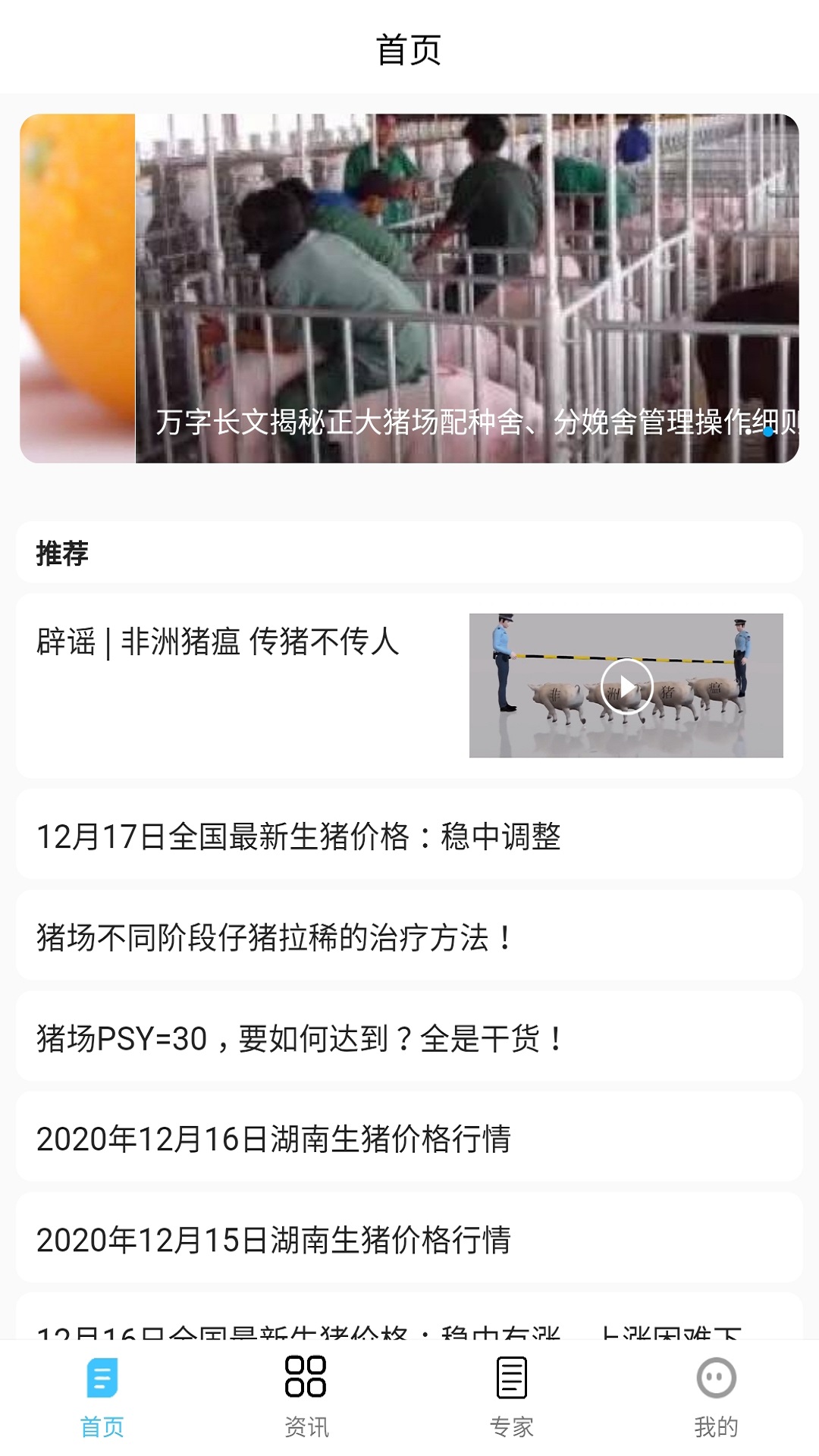 今鼎资讯截图