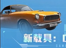 和平精英couperb轿跑怎么找 couperb刷新点位置一览