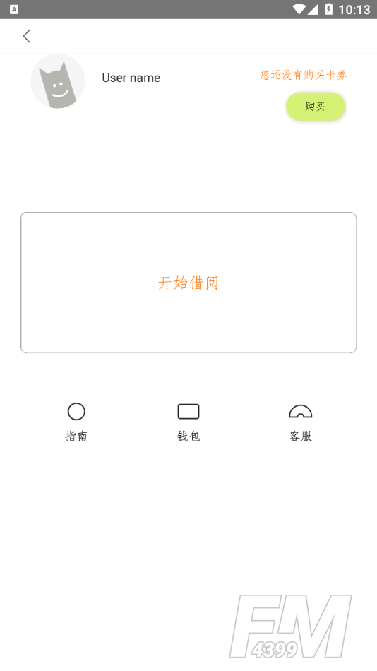马上有书