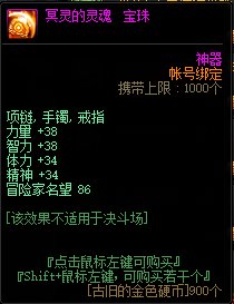 DNF五一冥灵之塔活动怎么玩-51冥灵之塔亡者之箱兑换介绍