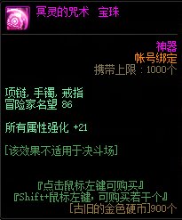 DNF五一冥灵之塔活动怎么玩-51冥灵之塔亡者之箱兑换介绍