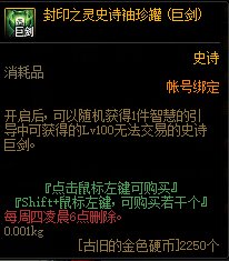 DNF五一冥灵之塔活动怎么玩-51冥灵之塔亡者之箱兑换介绍