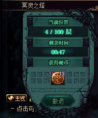 DNF五一冥灵之塔活动怎么玩-51冥灵之塔亡者之箱兑换介绍