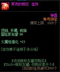 DNF五一冥灵之塔活动怎么玩-51冥灵之塔亡者之箱兑换介绍