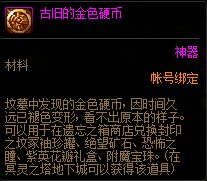DNF五一冥灵之塔活动怎么玩-51冥灵之塔亡者之箱兑换介绍