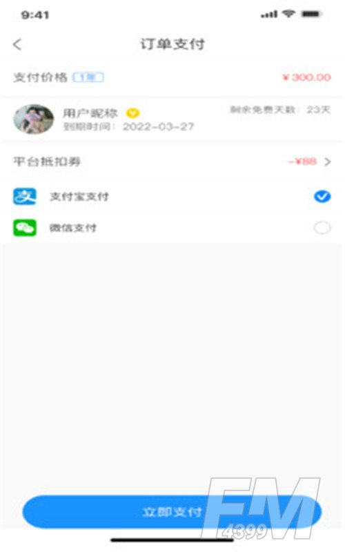随心住