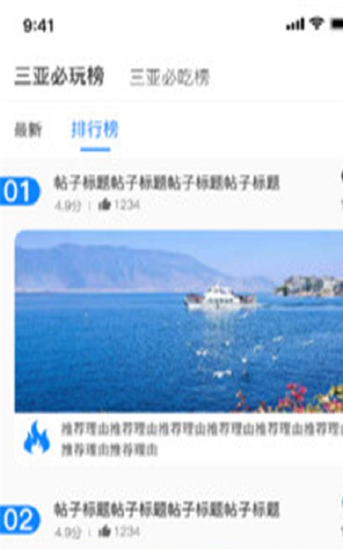 随心住截图