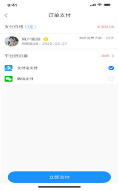 随心住截图