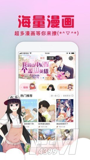 hotmangas热辣