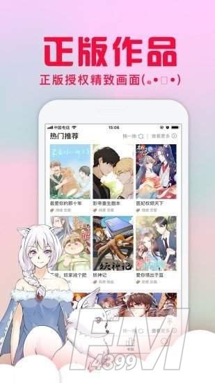hotmangas热辣