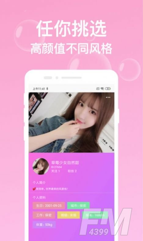 触动心跳