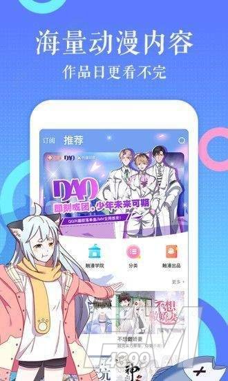 天堂之森