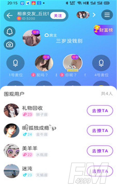 软语