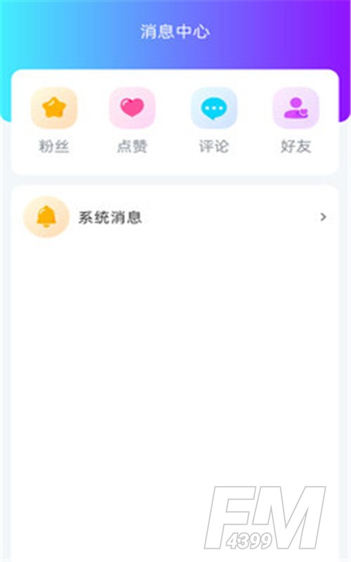软语