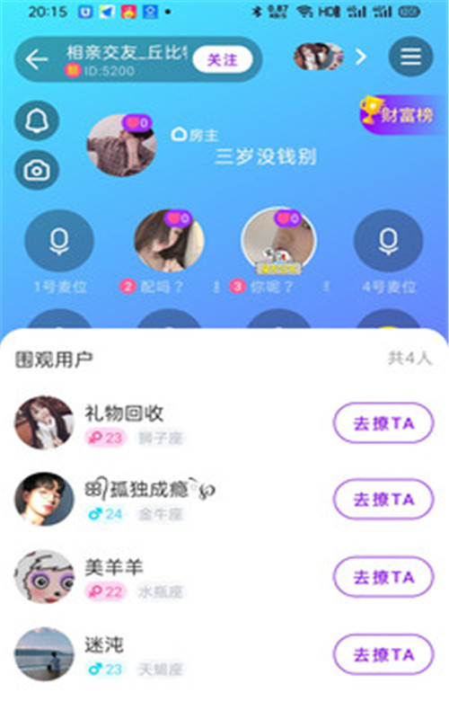软语截图