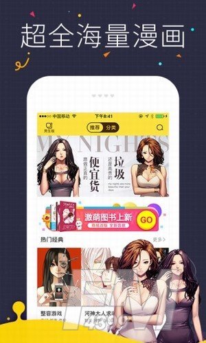 兽人漫画