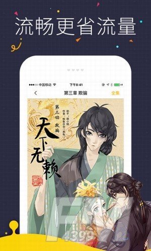兽人漫画