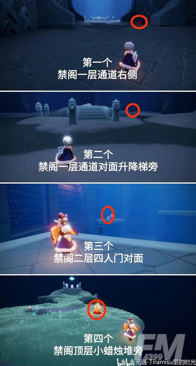 光遇4.16任务攻略 4.16大蜡烛季节蜡烛具体位置一览图片3