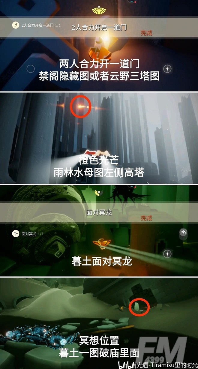 光遇4.16任务攻略 4.16大蜡烛季节蜡烛具体位置一览图片2