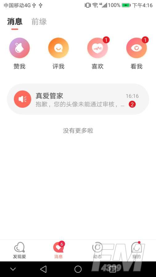 小小真爱