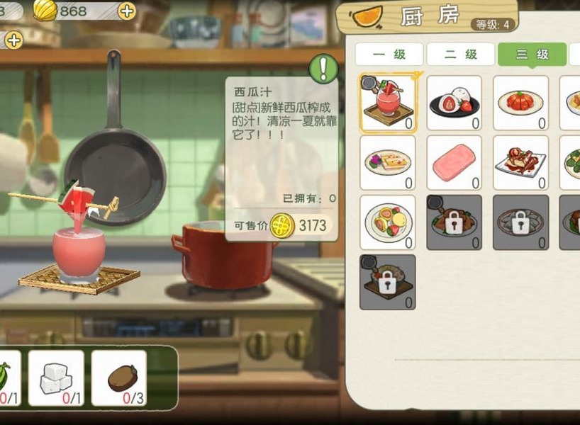小森生活三级厨房料理分享 三级厨房料理有哪些