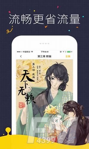 咔咪漫画