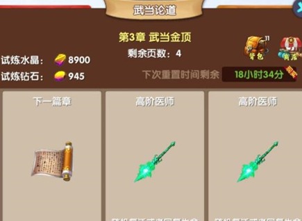 超级未来武当论道如何打 武当论道阵打法分享