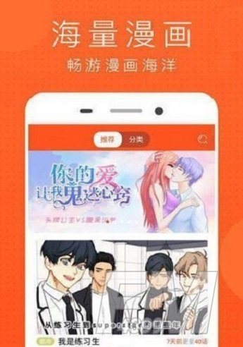 HM漫画