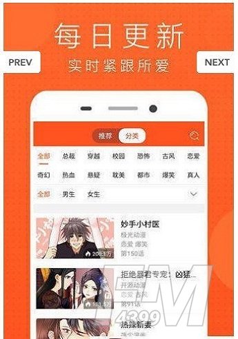 HM漫画