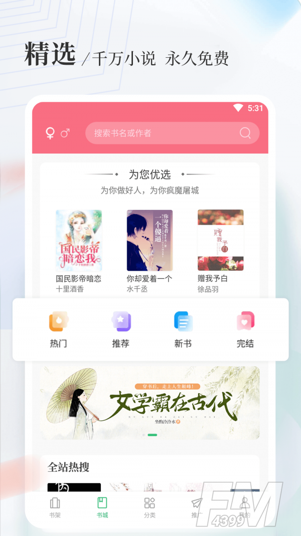 八一中文
