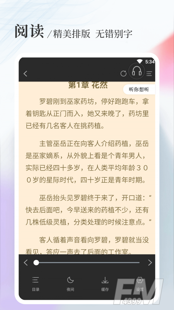 八一中文