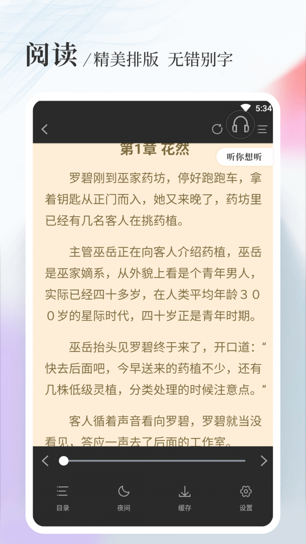 八一中文截图